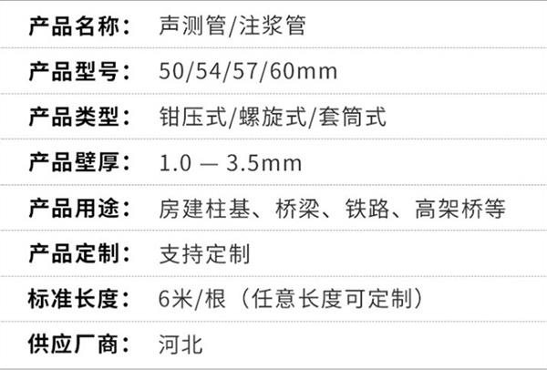 芜湖套筒式声测管加工产品特点概述